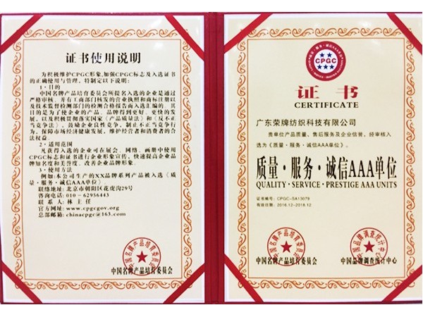 九州酷游获2017年获顺德政府颁发“质量-服务-诚信AAA单位”