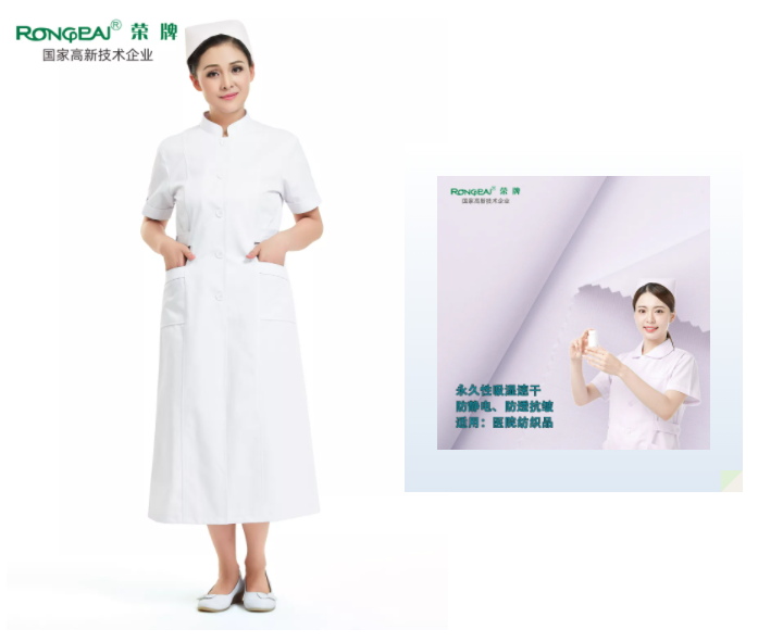 九州酷游医纺白大褂面料