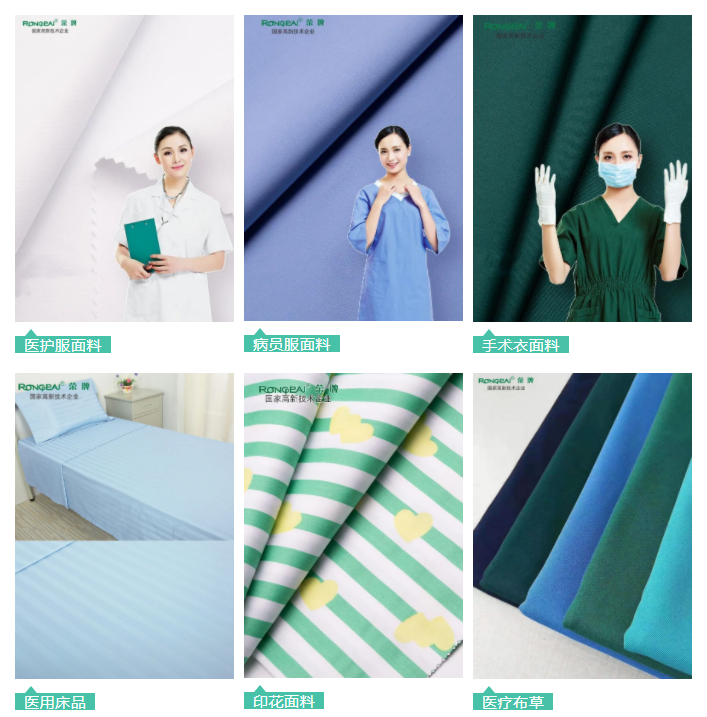 九州酷游医用纺织