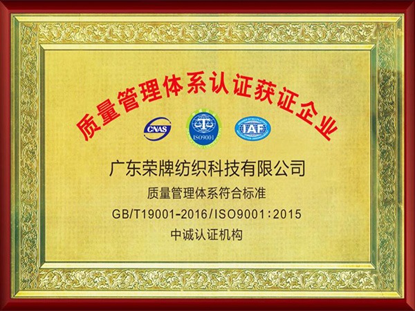 九州酷游2005年至2018年通过ISO质量管理体系认证