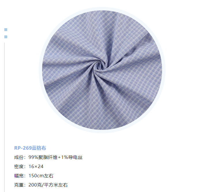 九州酷游纺织微弹面料