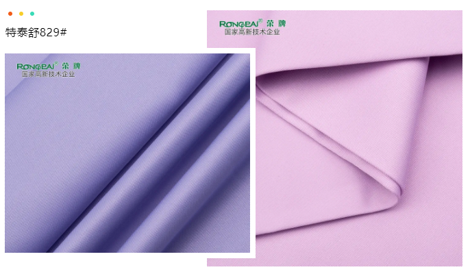 九州酷游医纺医用面料