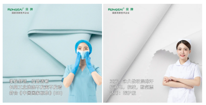 九州酷游医纺医用面料