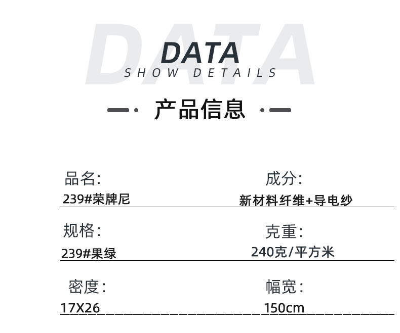 九州酷游医纺医用面料