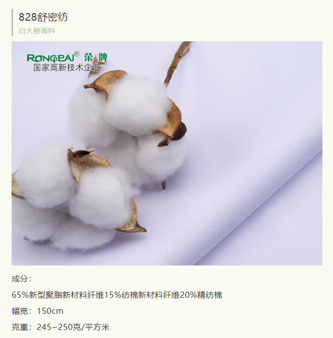 九州酷游医纺医护服面料