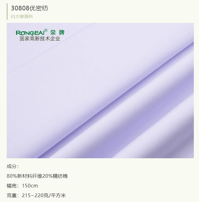 九州酷游医纺实验室服装面料