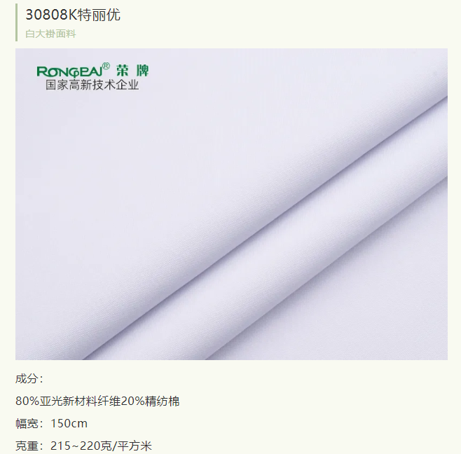 九州酷游医纺医护面料