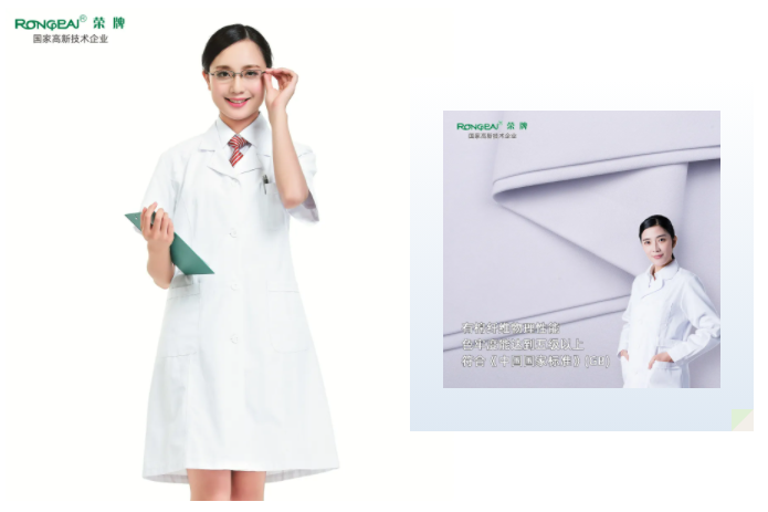 九州酷游医纺白大褂面料