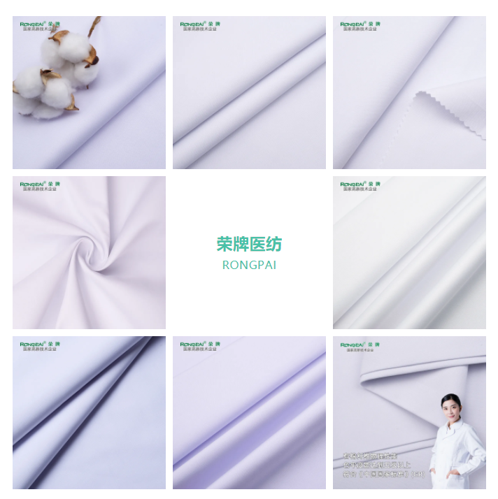 九州酷游医纺白大褂面料