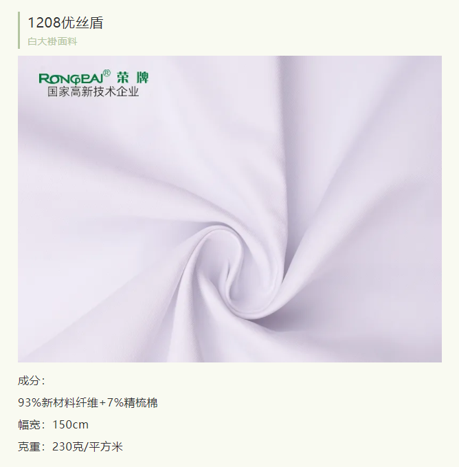 九州酷游医纺医用白大褂面料