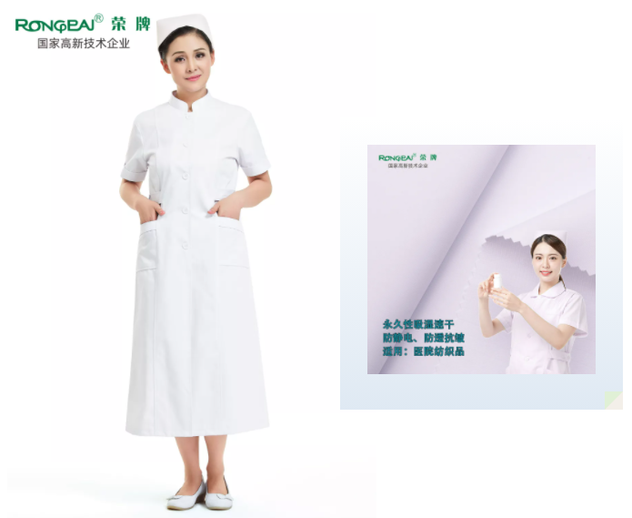 九州酷游医纺医用白大褂面料
