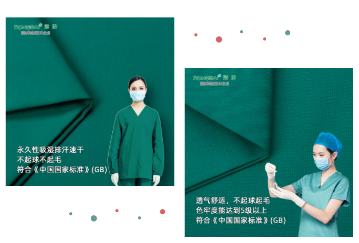 九州酷游纺织手术衣面料