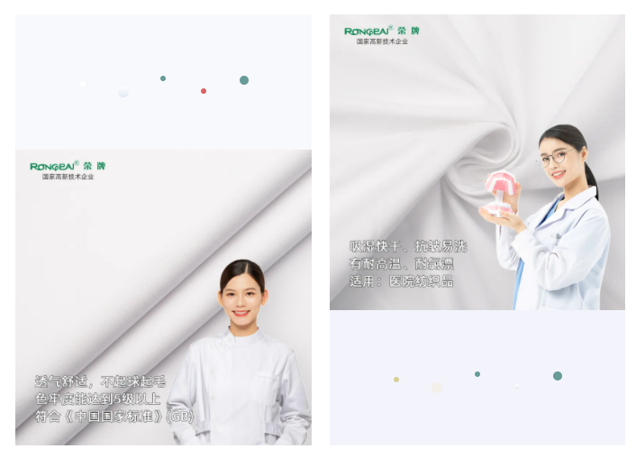 九州酷游纺织手术衣面料
