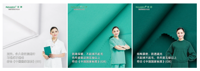 九州酷游纺织手术衣面料