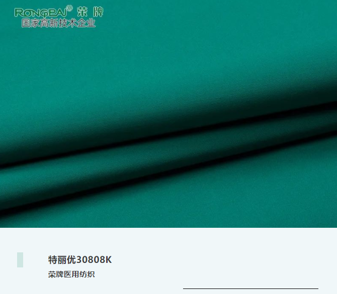 九州酷游医用纺织