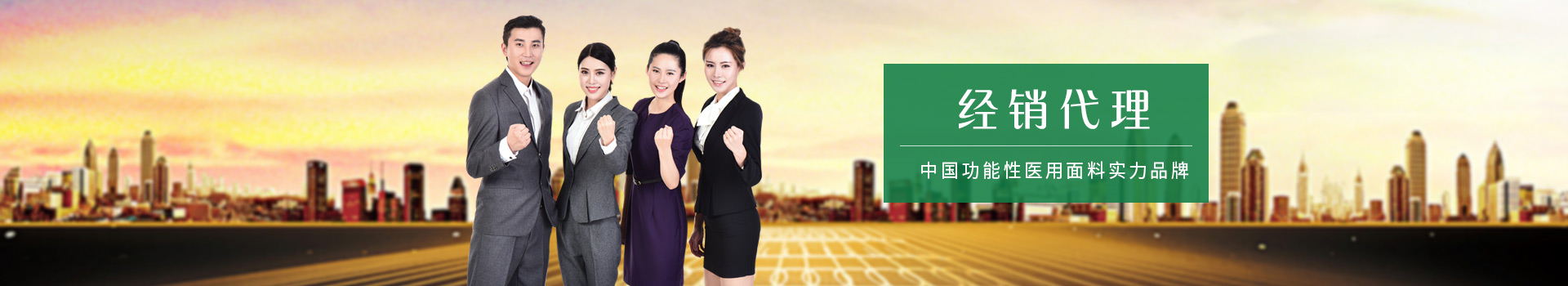 九州酷游-中国功能性医用面料实力品牌
