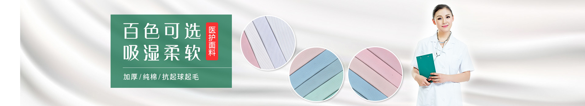 九州酷游医生服护士服面料，白色可选，吸湿柔软