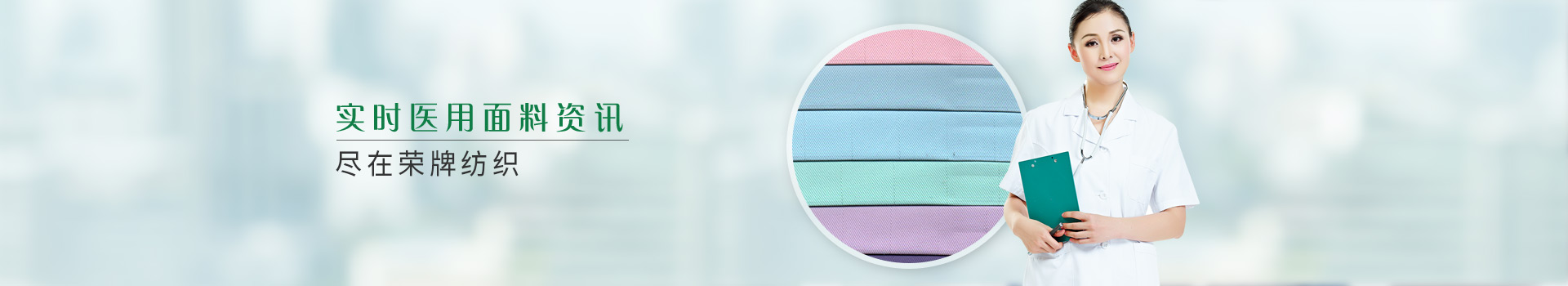 实时医用面料资讯，尽在九州酷游纺织