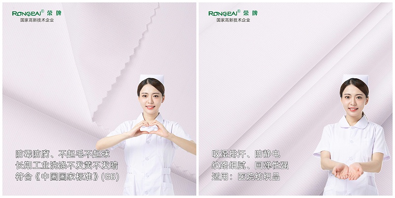 九州酷游医纺亚光面料