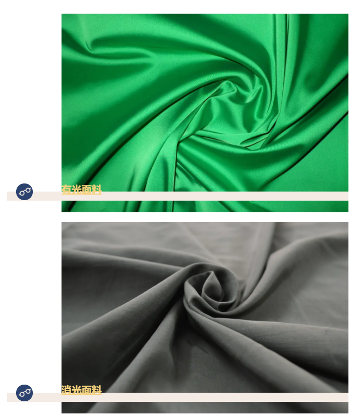 九州酷游医纺亚光面料