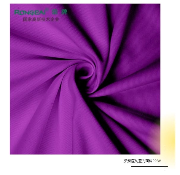 九州酷游医纺医用面料